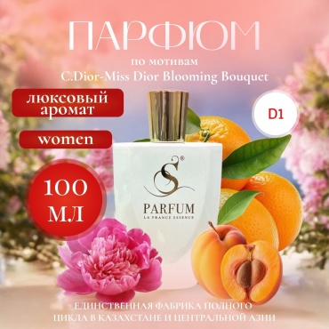 S Parfum & Cosmetics Flower Heaven D-1 C парфюмерная вода EDP 100 мл, для женщин