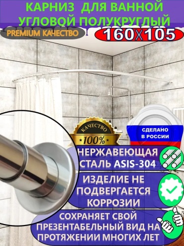 Карниз прямой 160 см, 175486796