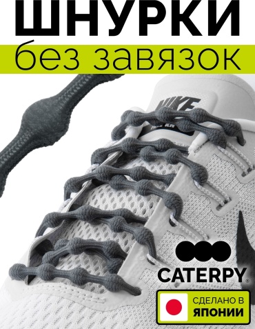 Caterpy CPGM-50 темно - серый 50 см