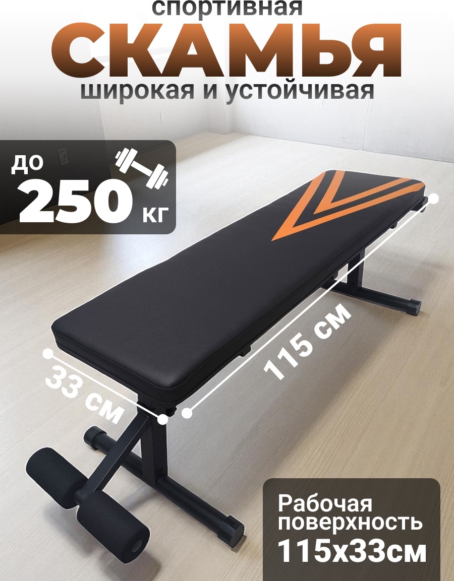 Element-5 скамья 239.1