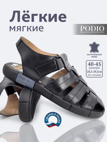 Сандалии Podio черный