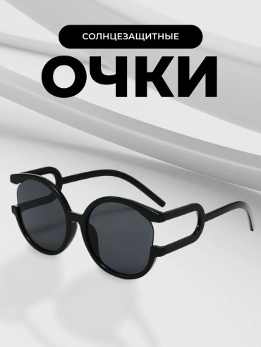 Rich & beauty солнцезащитные очки круглые однотонные