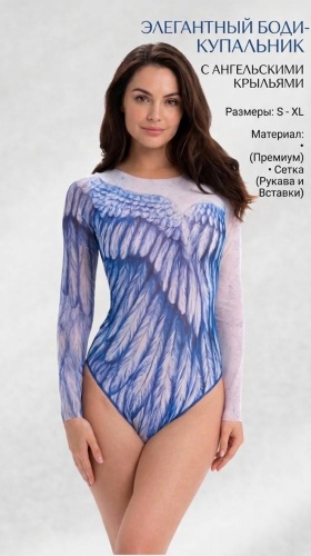 Купальник слитный голубой