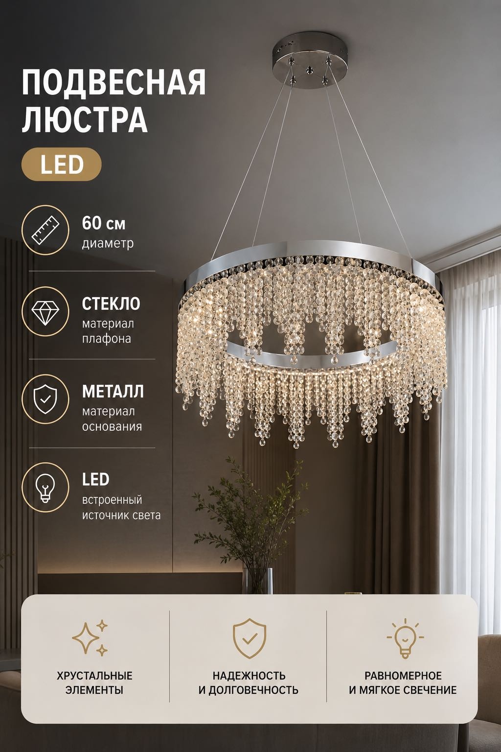 Люстра подвесная LUSSER LED, кол-во ламп: 1 шт