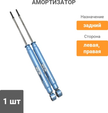 KYB задний NSF2067Z 1 шт