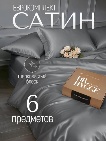 Комплект евростандарт хлопок, сатин, : отсутствуют