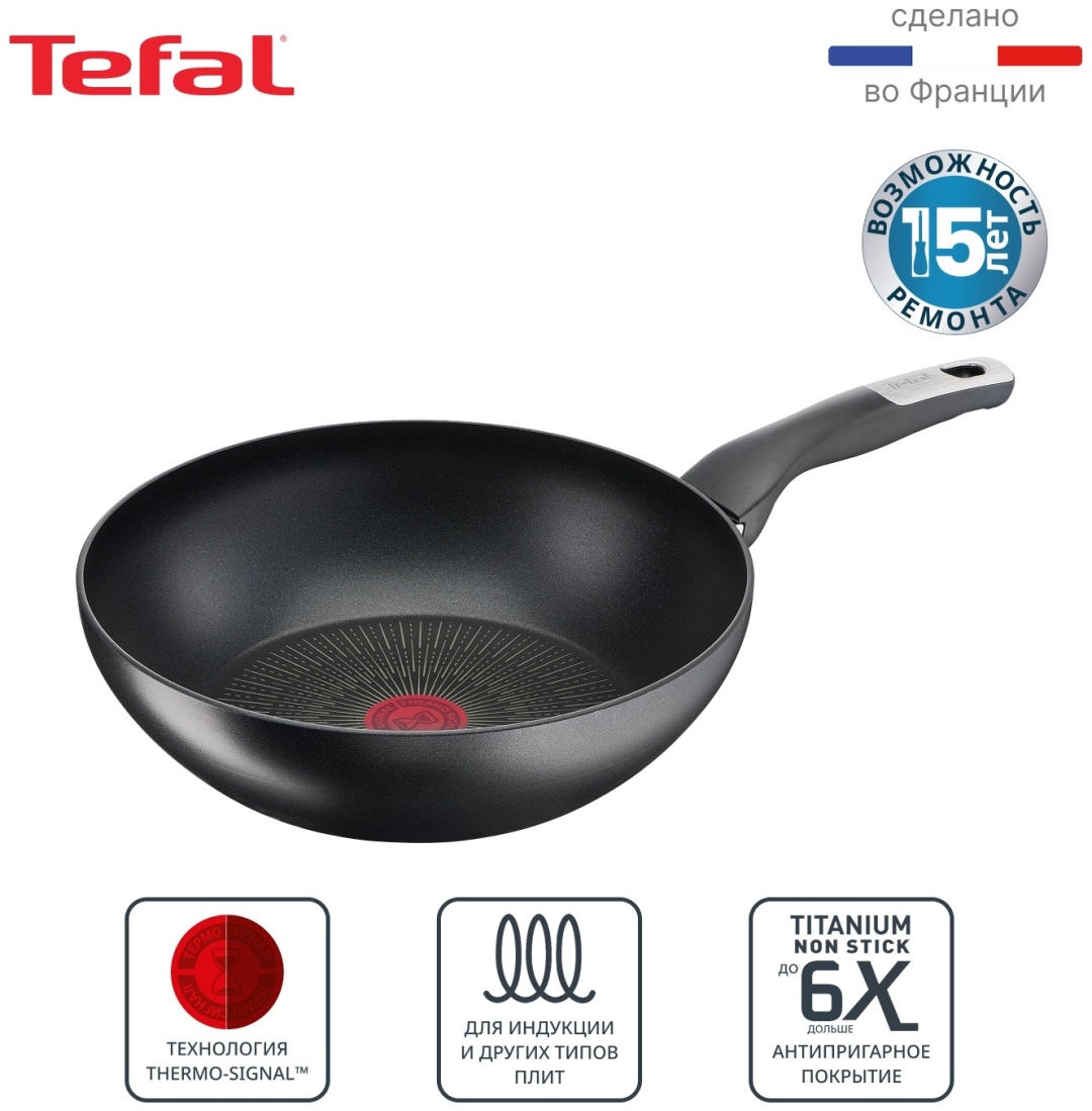 Вок Tefal Unlimited 28 см с антипригарным покрытием, алюминий