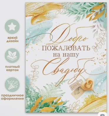 Design from Aylin открытка Открытка для свадьбы 30 шт