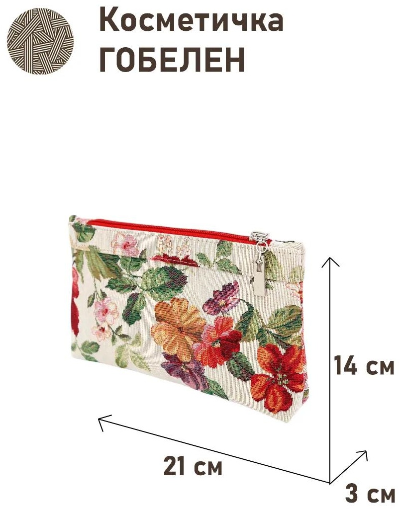 Косметичка текстиль красный 14X21 см