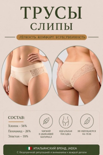 Слипы Jadea бежевый