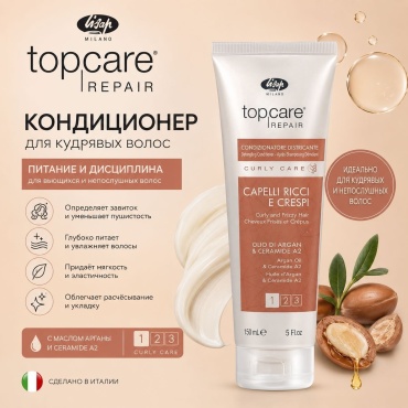 Lisap Milano Curly Care бальзам 150 мл