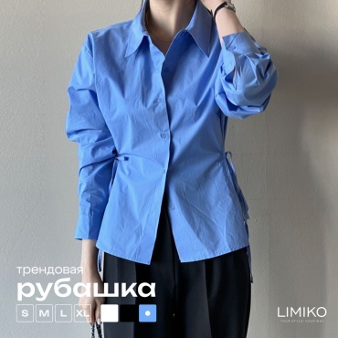 Рубашка LIMIKO синий