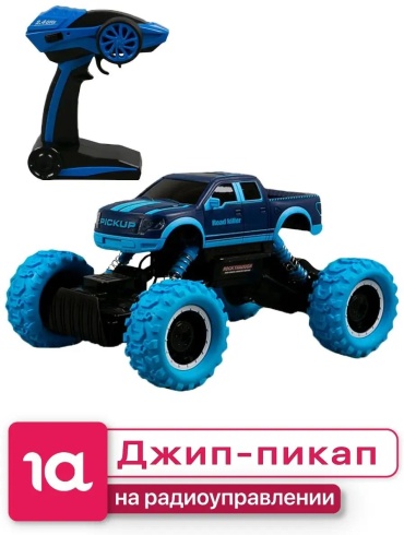 Машинка на радиоуправлении E9F0087AF1AC97E4