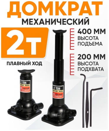 AML Team домкрат бутылочный AT41 2 т