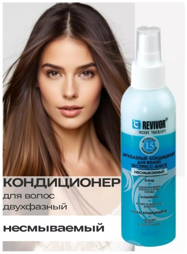 Bielita-Вiтекс Revivor Двухфазный Экспресс-Блеск спрей-кондиционер 150 мл