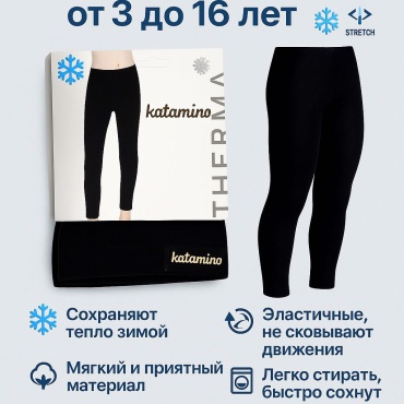 Кальсоны Katamino черный