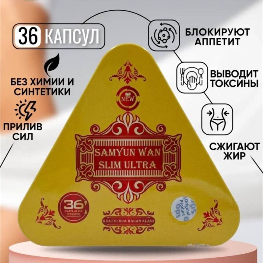 Скраб Самуинван для тела 30 мл