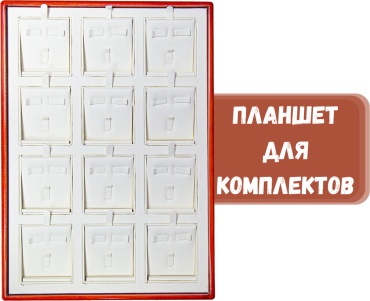 Планшет ZLATA для комплектов искусственная кожа, натуральное дерево