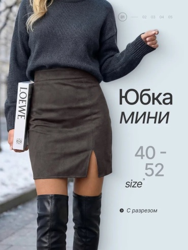 Юбка карандаш HEDY LOVE серый