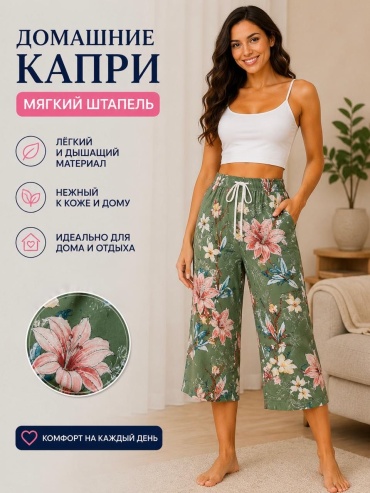 Капри зеленый, бледно-розовый