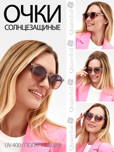 Quatrefoil солнцезащитные очки круглые поляризованные