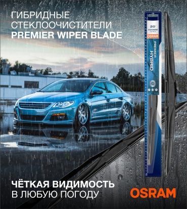 Щетка гибридная Osram OSHB14 350 мм, 1 шт