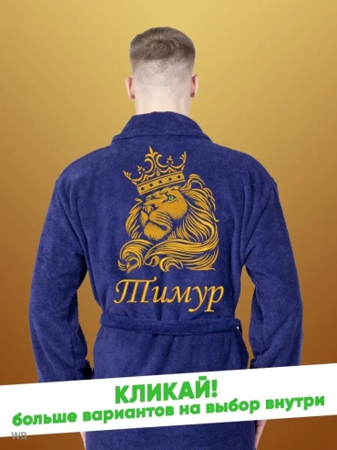 Махровый халат синий
