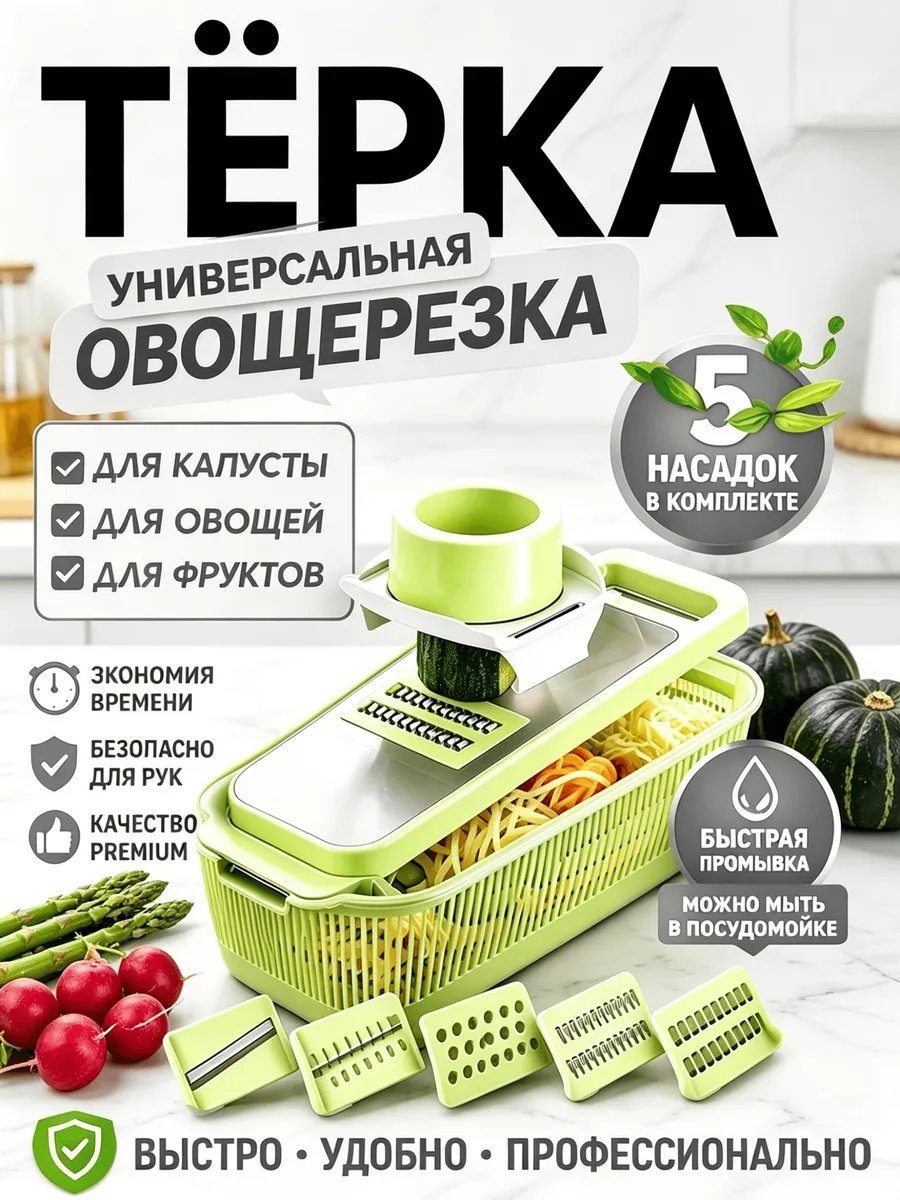 Овощерезка 1000628414, пластик