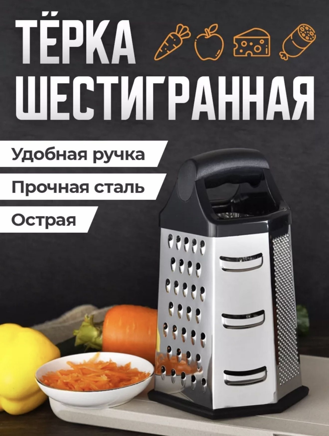 Терка ISSMART TRK-0201 из нержавеющей стали с 6 гранями, для овощей и сыра, 23 см, 1 шт