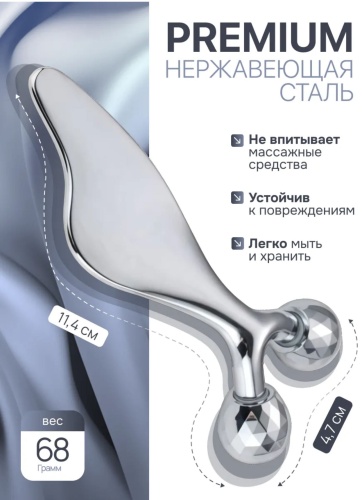 EMILION массажер сталь 11.4 см