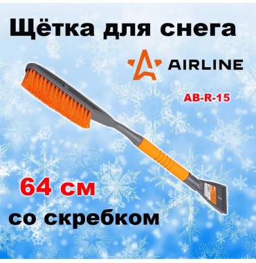 AIRLINE скребок 175287332 1 шт