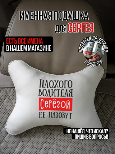 Подушка 320248702195 на подголовник 23x16 см многоцветный