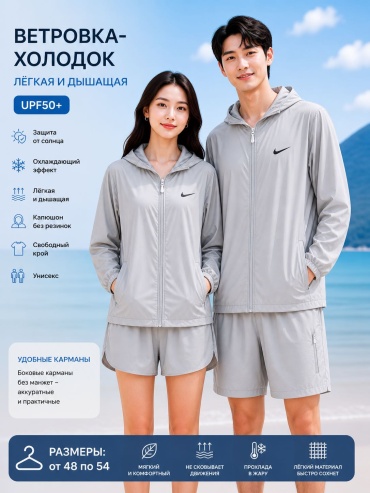 Ветровка FASHION светло-серый