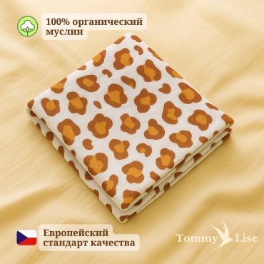Пеленка текстильная Tommy Lise WHITE LEOPARD 701318, 1 шт, 120x120 см
