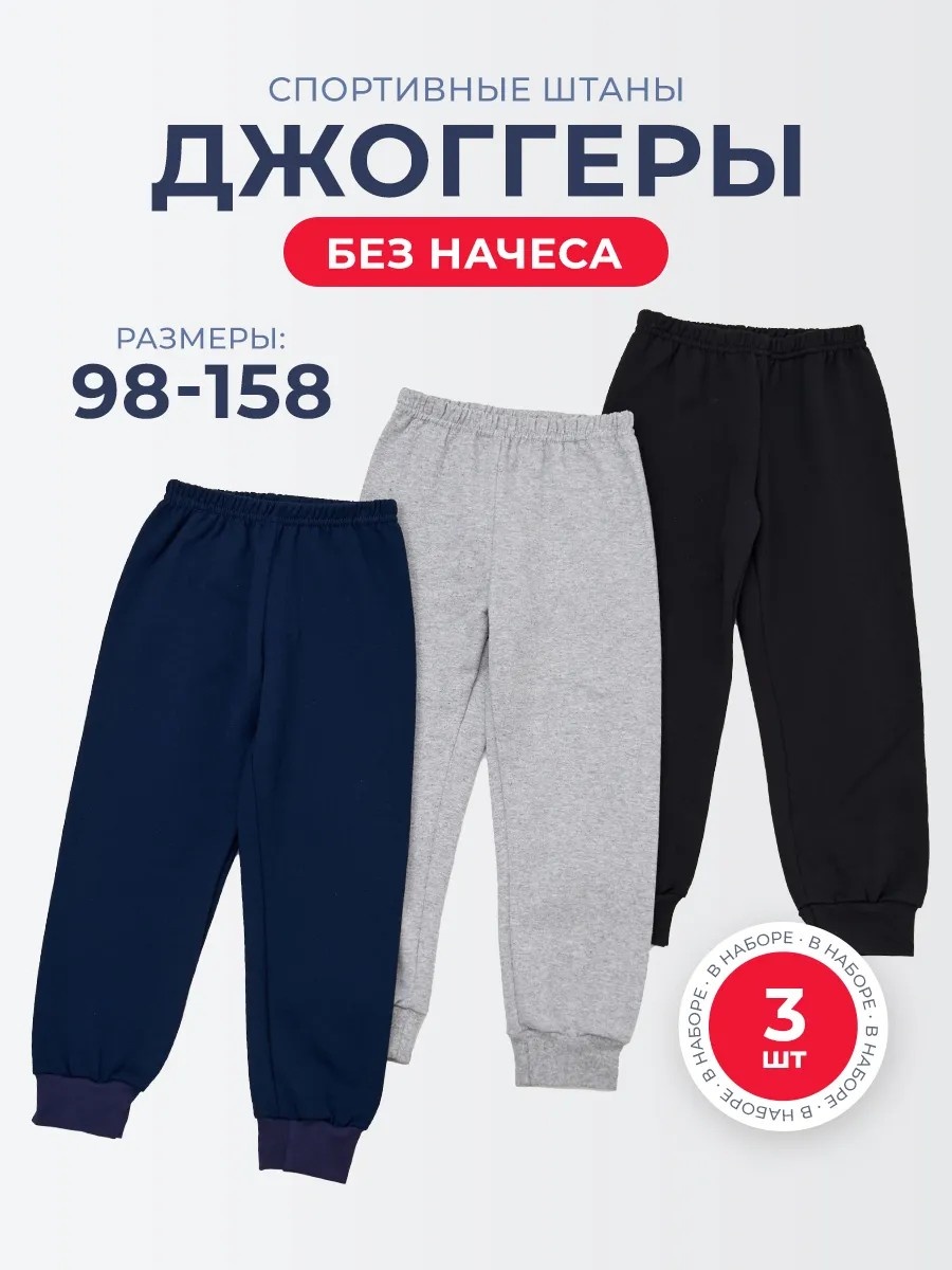 Брюки черный