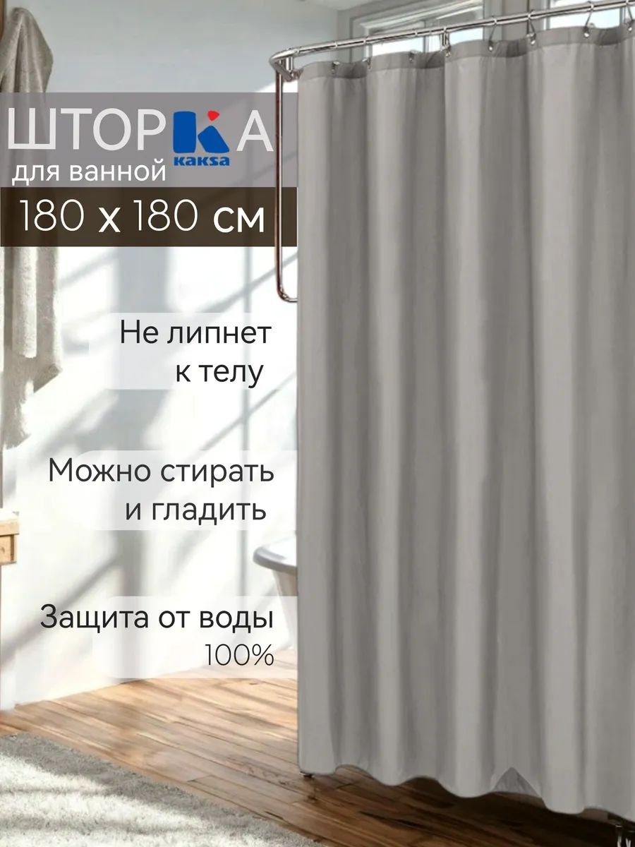 Штора 240454234 180x180 серый, полиэстер