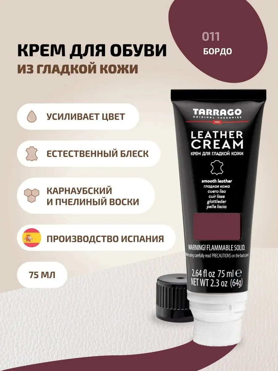 Крем бордовый, 44925403