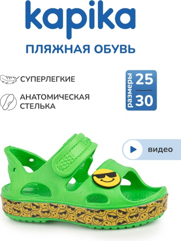 Сандалии Kapika зеленый