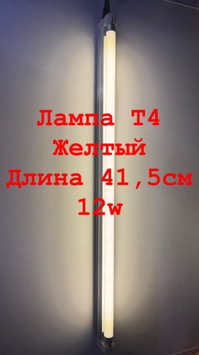 Лампочка 12W G5, люминесцентная, желтый