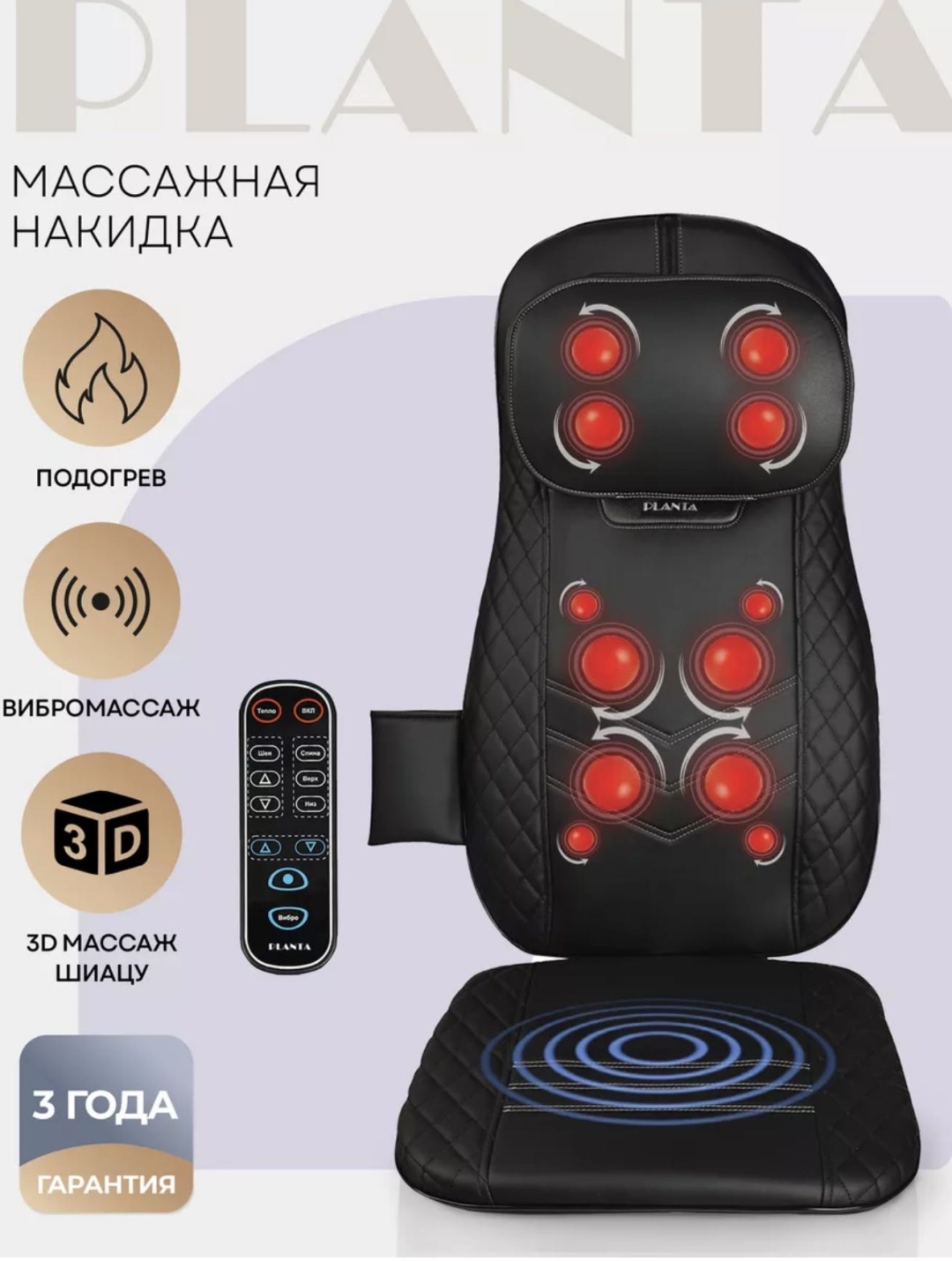 Массажер Planta Mmm-1000 накладка на спинку стула роликовый