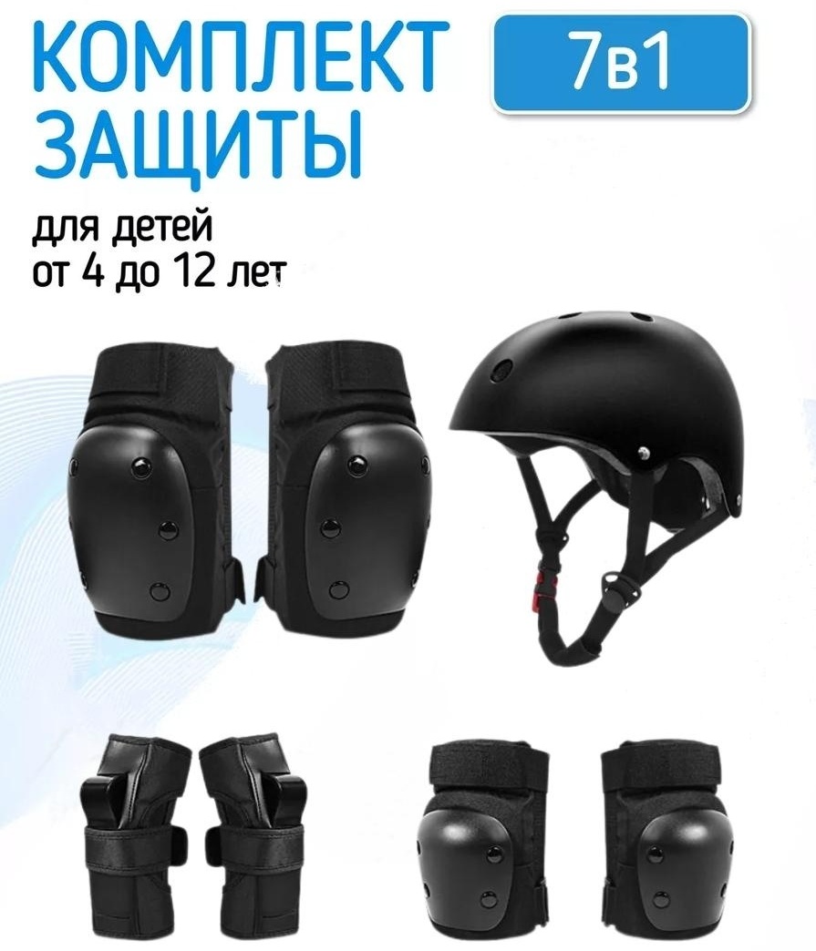 Набор спортивной защиты 30294842_KZ1-HBHJTZ-L черный L