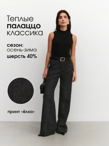 Классические брюки серый