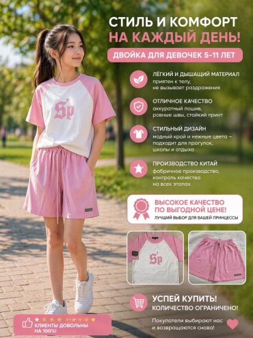 Комплект VAVA розовый