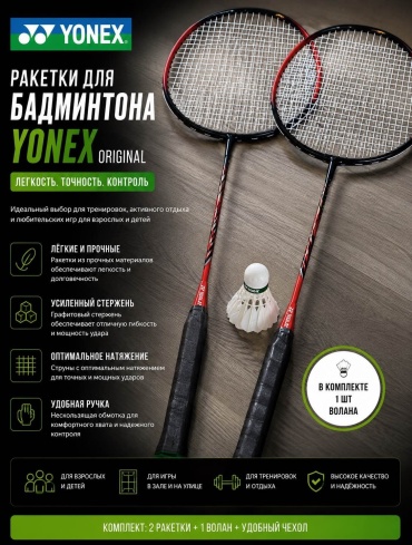 Ракетка Ultragymkz 67 см красный 2 шт