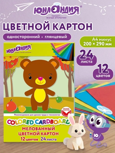 Цветной картон Цветной картон А4 от ЮНЛАНДИЯ, 24 листа, 12 ярких цветов, плотность 200 г/м², глянцевая поверхность,, глянцевый А4, 24 л