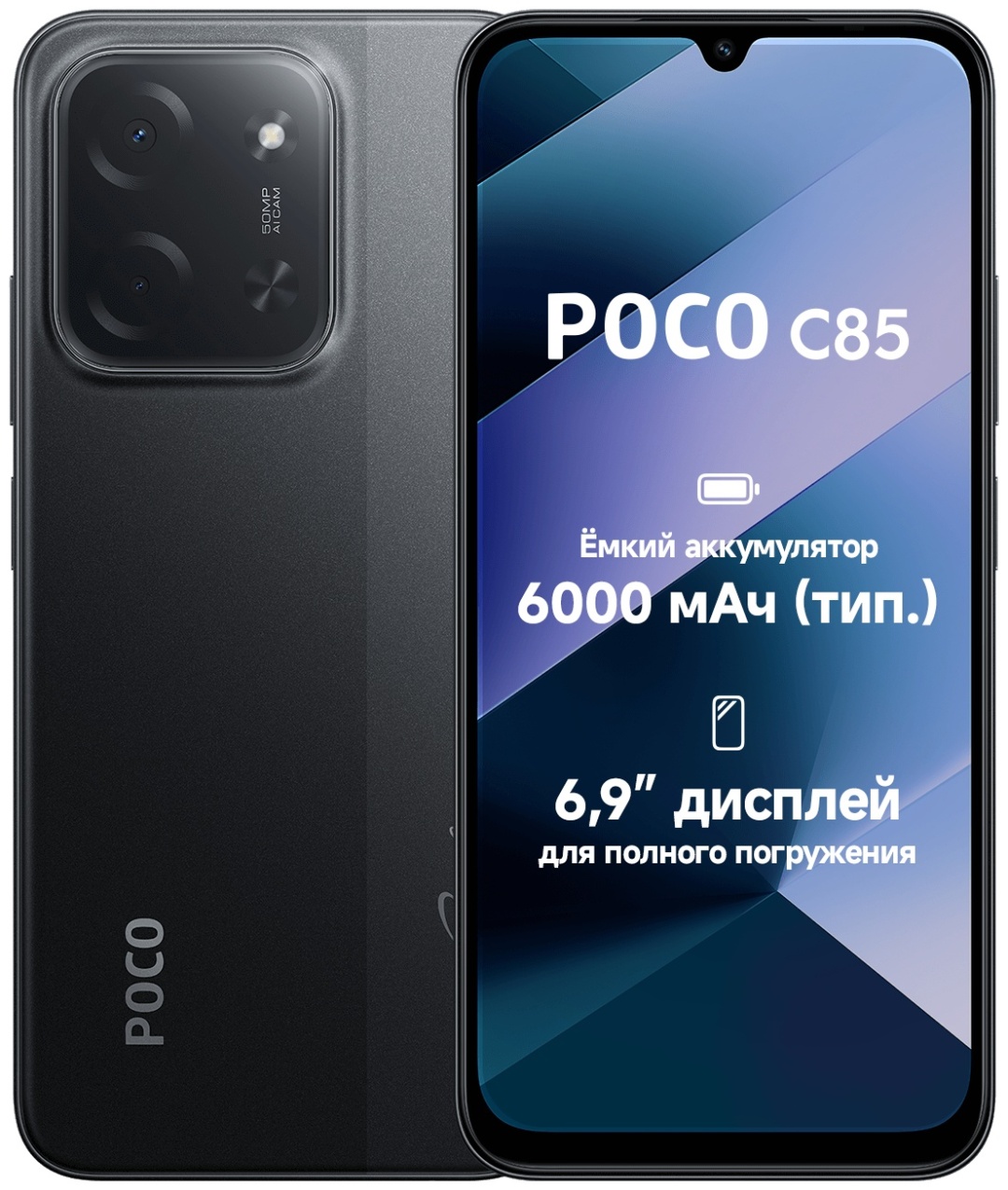 Смартфон Poco C85 6 ГБ/128 ГБ черный