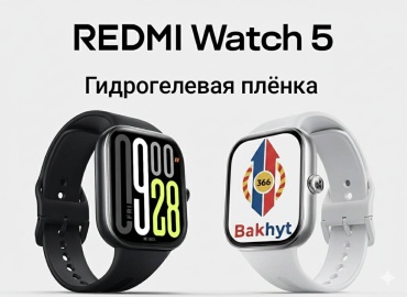 Пленка для Xiaomi Watch 5 50mm