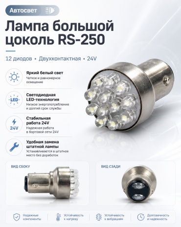 30351136_777477404 светодиодная PY21W, 1 шт