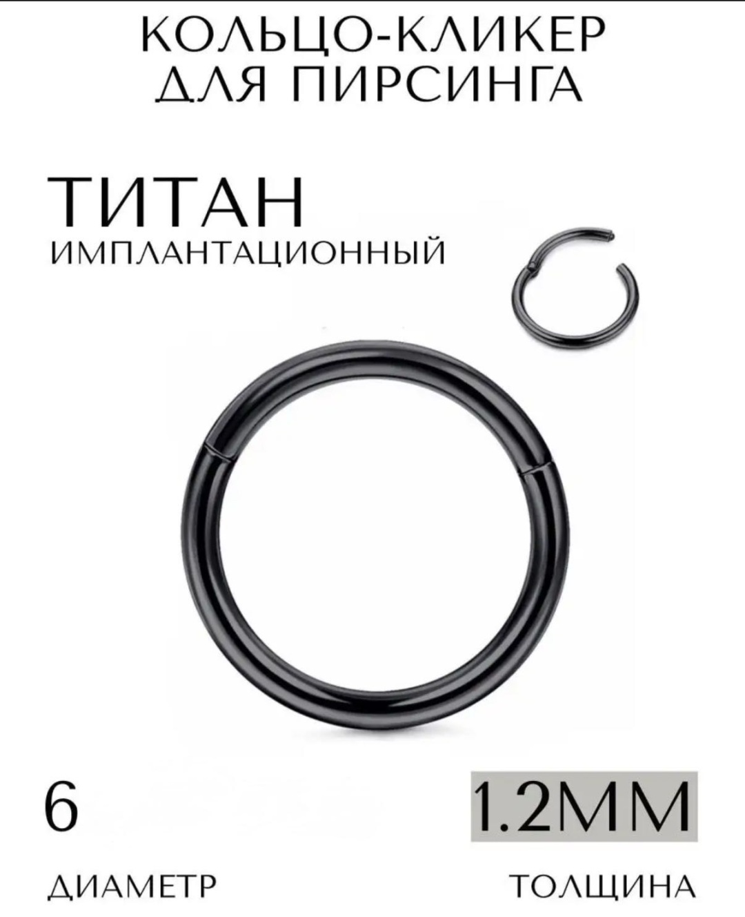 Кольцо Nika KZ титановый сплав, без вставок, 1,2x6