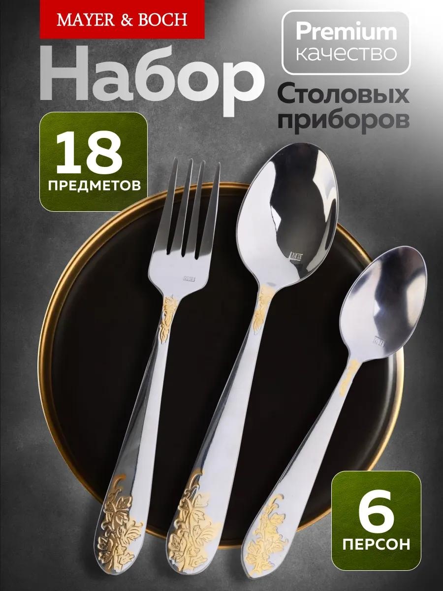 Набор столовых приборов LUCCI 18 шт, серебристый 26456GR 242052034